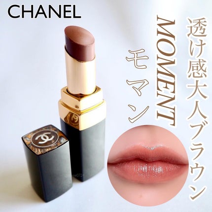 ルージュ ココ フラッシュ 56 モマン/CHANEL/口紅を使ったクチコミ(1枚目)