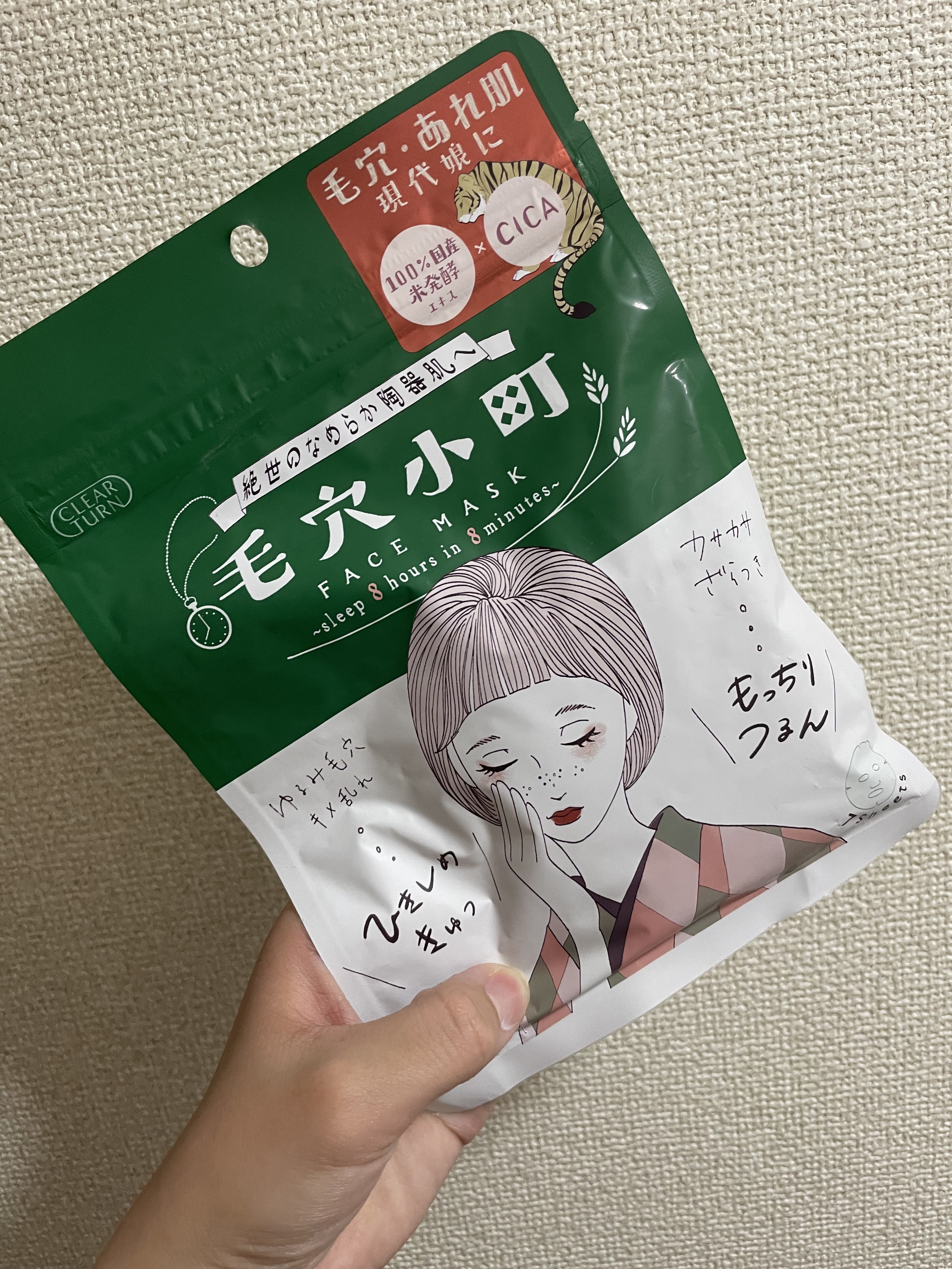 毛穴小町マスク		/クリアターン/シートマスク・パックを使ったクチコミ（1枚目）