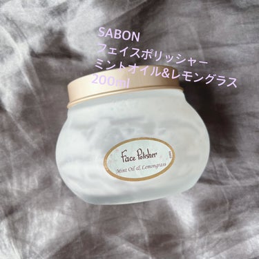 フェイスポリッシャー リフレッシング（ミント）/SABON/スクラブ・ゴマージュを使ったクチコミ（1枚目）