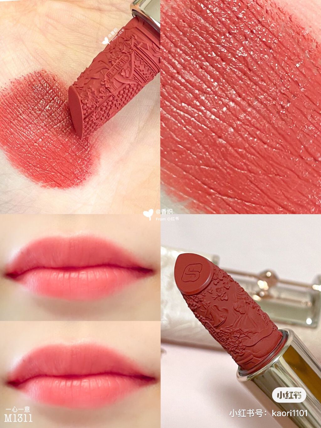 百花同心錠 彫刻リップ/花西子/口紅を使ったクチコミ（3枚目）