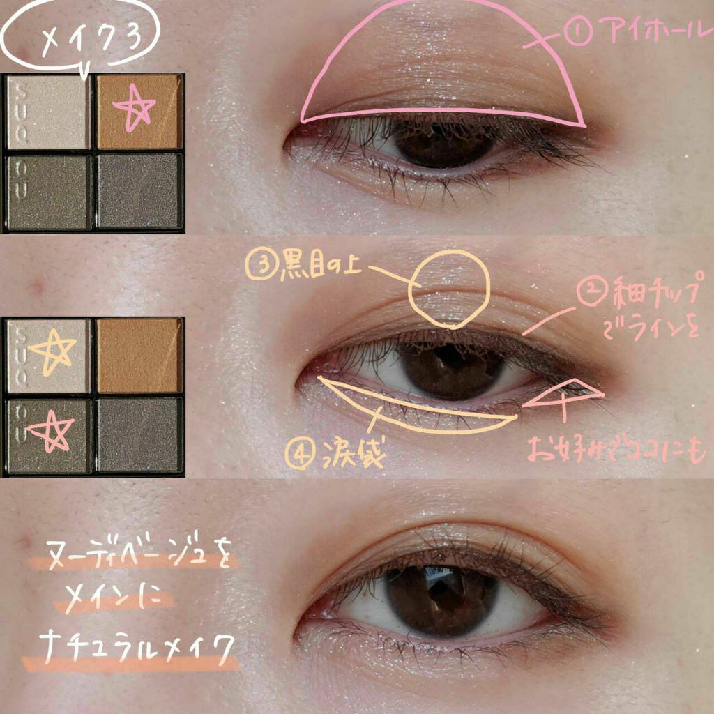 アイシャドウ SUQQU シグニチャー カラー アイズ｜SUQQUの口コミ - ＼SUQQUシグニチャー