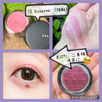 ニュアンス フェイスカラー/OSAJI/ジェル・クリームチークを使ったクチコミ(2枚目)