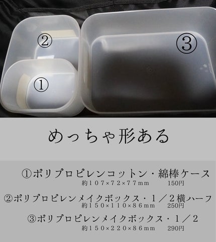 ポリプロピレンコットン・綿棒ケース/無印良品/その他化粧小物を使ったクチコミ(2枚目)