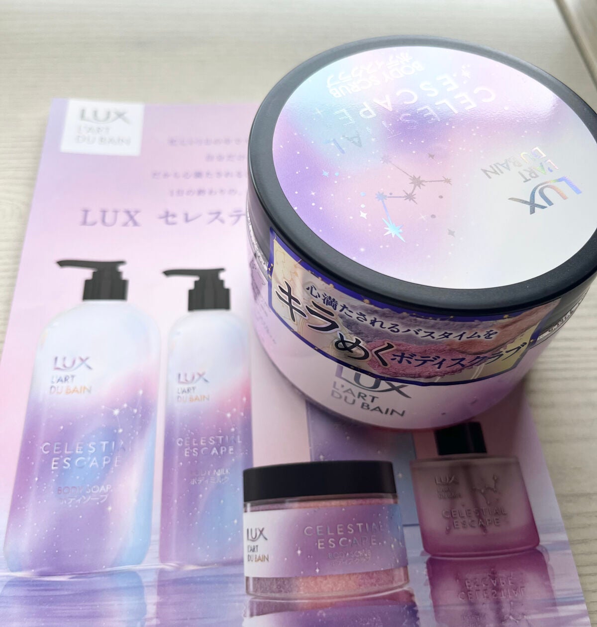 セレスティアルエスケープ ボディスクラブ /LUX/ボディスクラブを使ったクチコミ(2枚目)