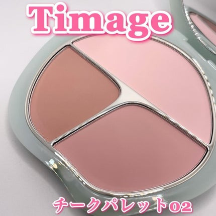 TIMAGE  3色チークパレット/TIMAGE/パウダーチークを使ったクチコミ(1枚目)
