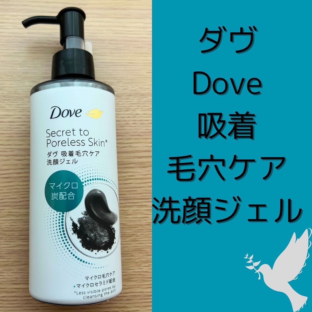 ダヴ 吸着毛穴ケア 洗顔ジェル/ダヴ/その他洗顔料を使ったクチコミ（1枚目）