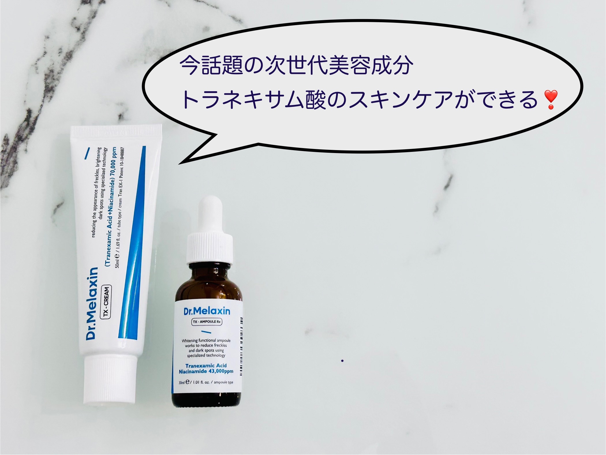 TX - AMPOULE Rx/Dr.Melaxin/美容液を使ったクチコミ（1枚目）