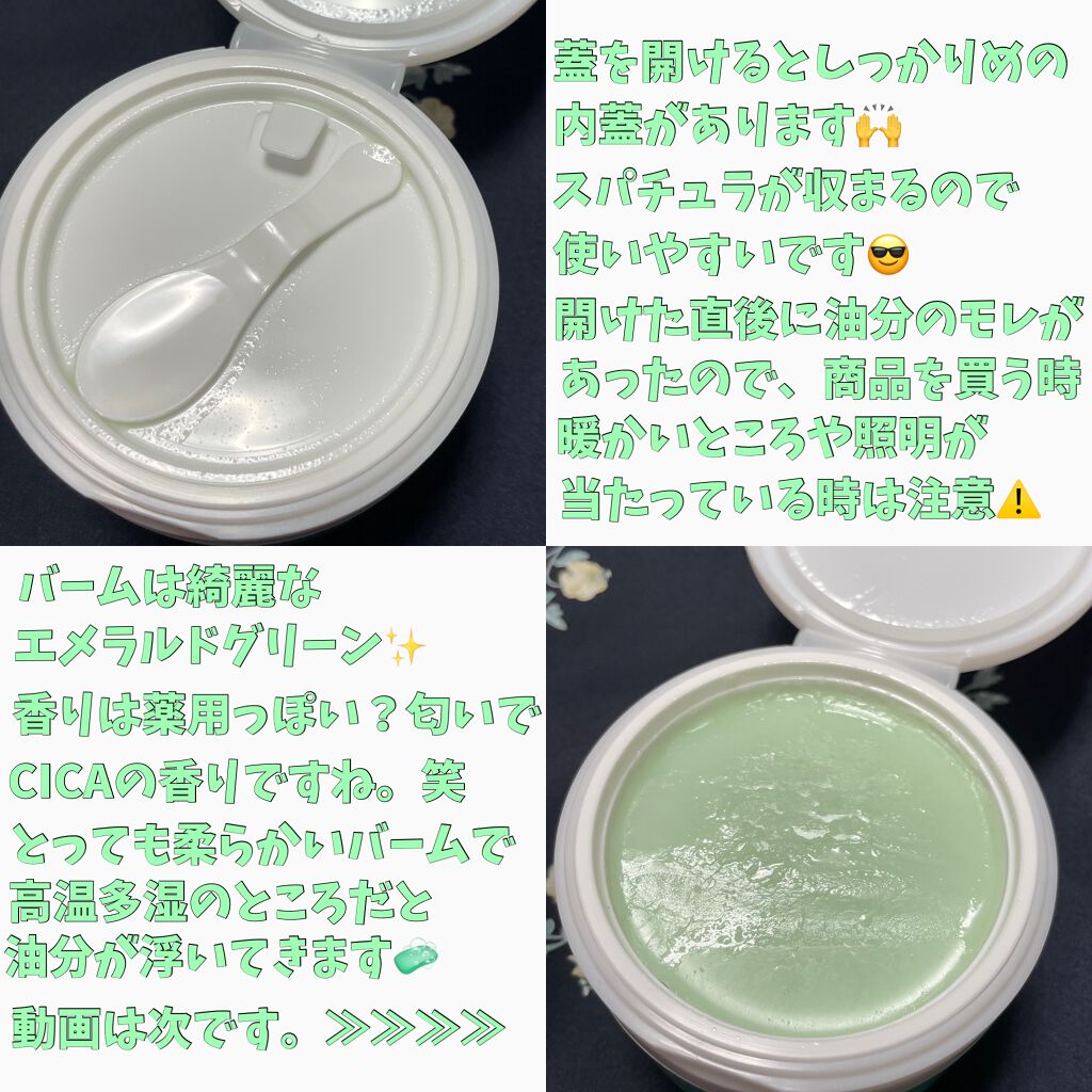 リシカバイオクレンジングバーム/TIRTIR(ティルティル)/クレンジングクリームを使ったクチコミ（3枚目）