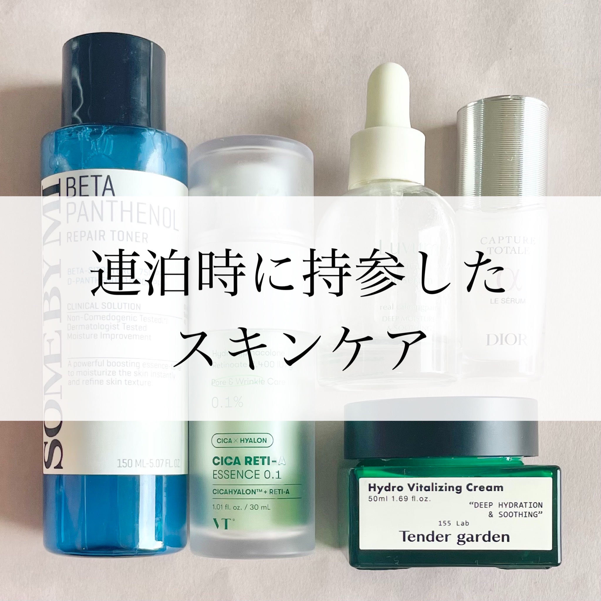 ハイドロバイタライジングクリーム/Tender garden/フェイスクリームを使ったクチコミ（1枚目）