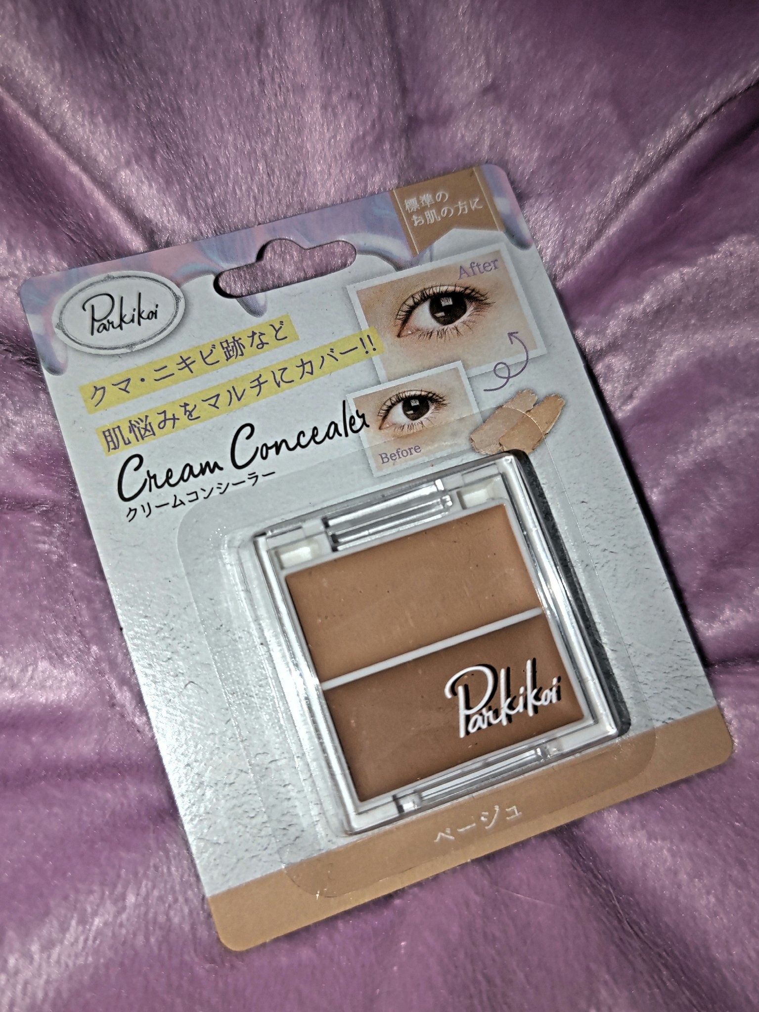 キャンドゥ PＲクリームコンシーラーのクチコミ「レビュー忘れていました！6月のベースメイクに使っていたコンシーラーです。漏れがありました汗　す.....」（1枚目）