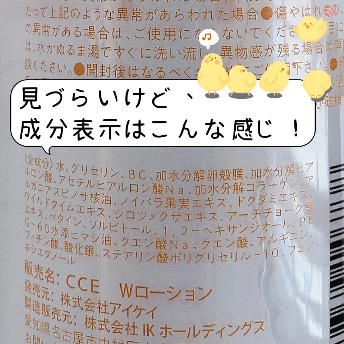 たまご化粧水/ココエッグ/化粧水を使ったクチコミ（3枚目）