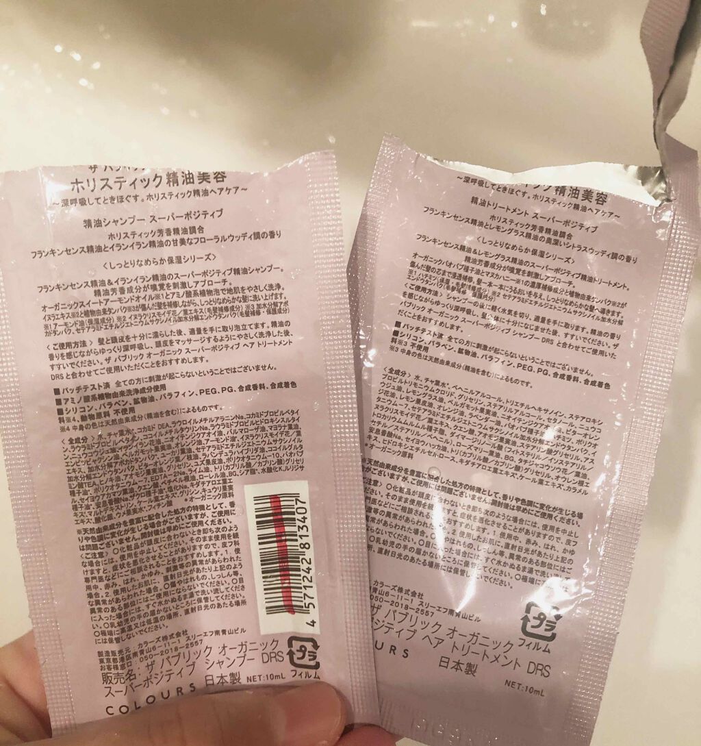 スーパーポジティブ シャンプー DRS/ヘア トリートメント DRS/THE PUBLIC ORGANIC/市販シャンプーを使ったクチコミ(2枚目)