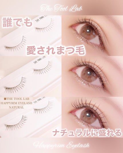 ハッピーリム アイラッシュ ナチュラル/THE TOOL LAB/つけまつげを使ったクチコミ(1枚目)