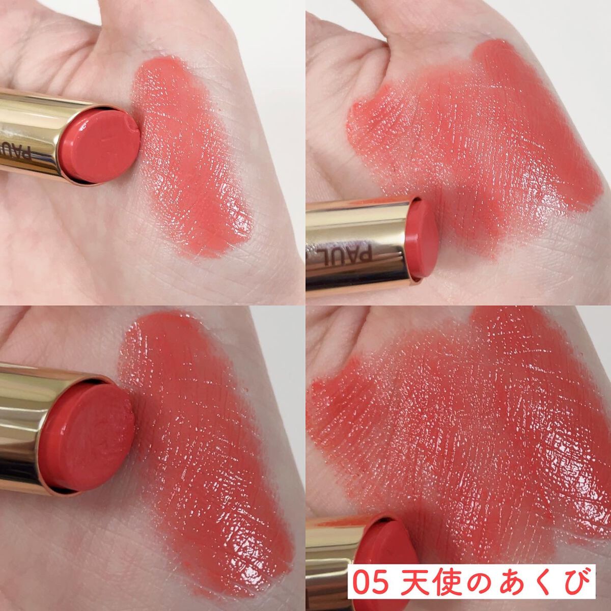 リップスティック/PAUL & JOE BEAUTE/口紅を使ったクチコミ(5枚目)