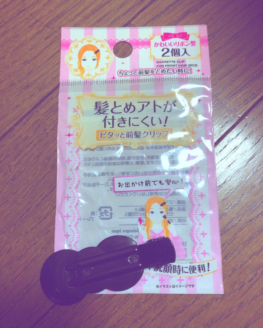 前髪用ヘアクリップ/生活良品/ヘアアクセサリーを使ったクチコミ(1枚目)