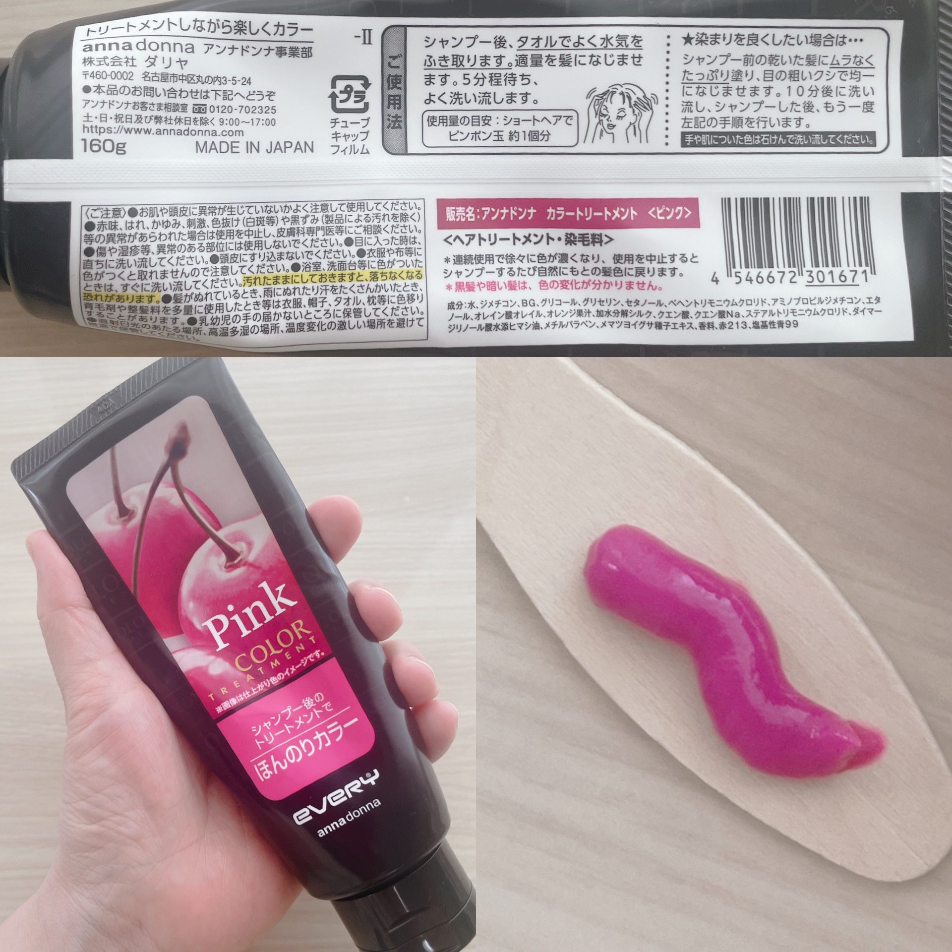 エブリ カラートリートメント/アンナドンナ/ヘアカラーを使ったクチコミ（3枚目）