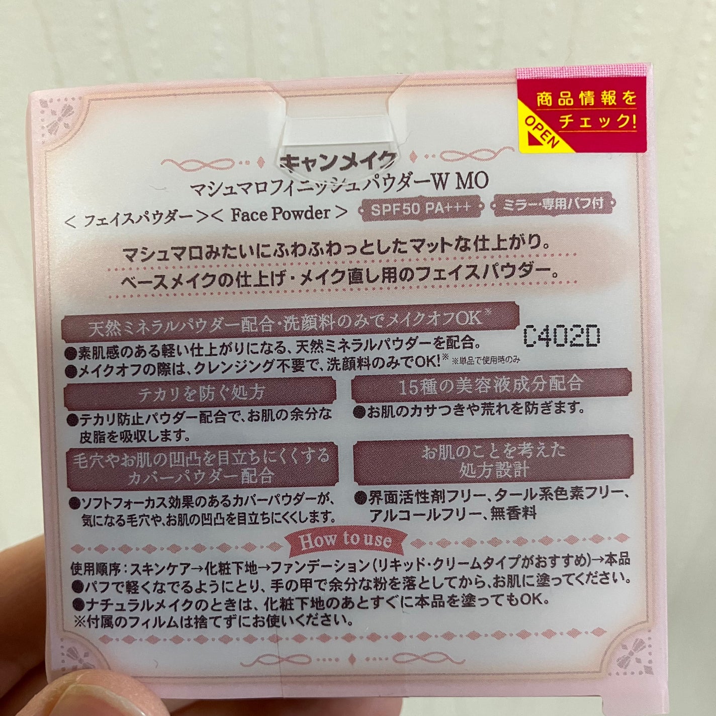 マシュマロフィニッシュパウダー/キャンメイク/プレストパウダーを使ったクチコミ(2枚目)