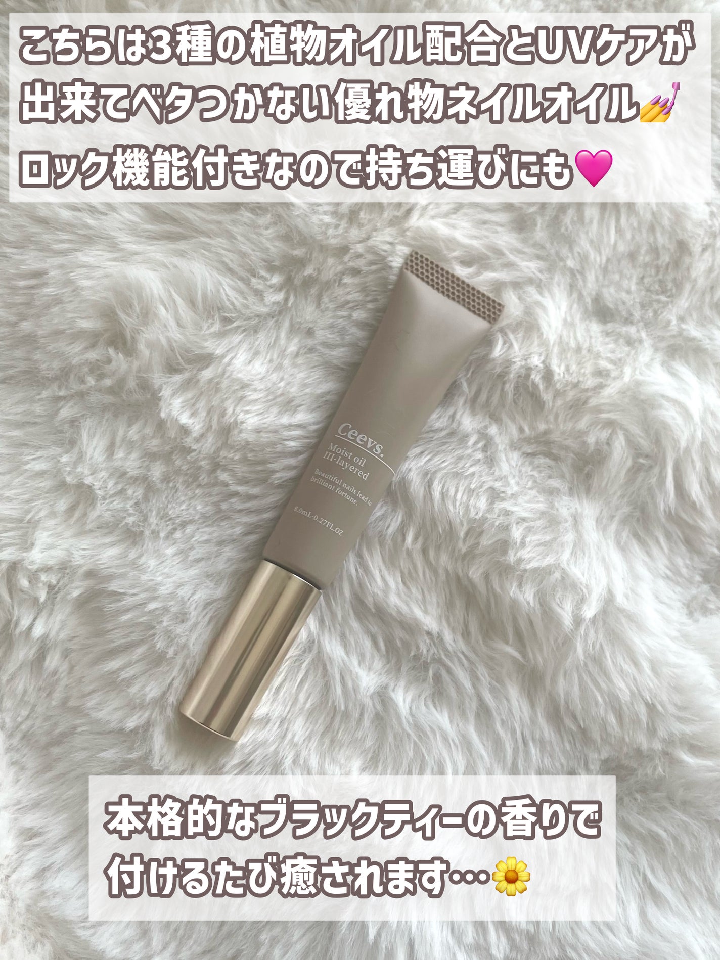 ネイルオイル Ⅲ-layerd/Ceevs./ネイルオイル・トリートメントを使ったクチコミ(4枚目)