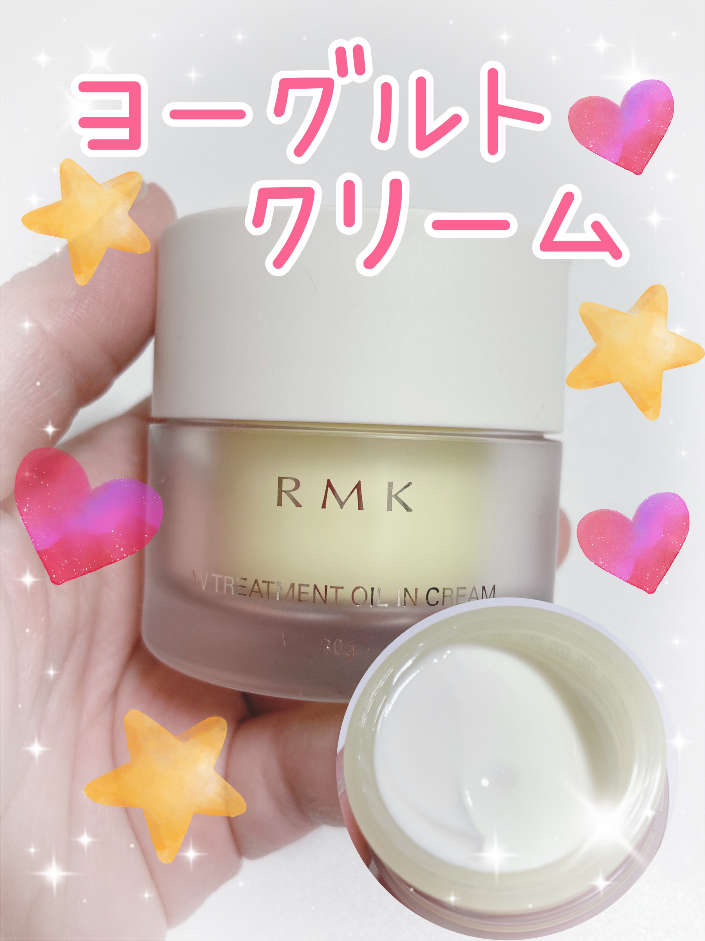 Wトリートメント オイルインクリーム/RMK/フェイスクリームを使ったクチコミ（1枚目）