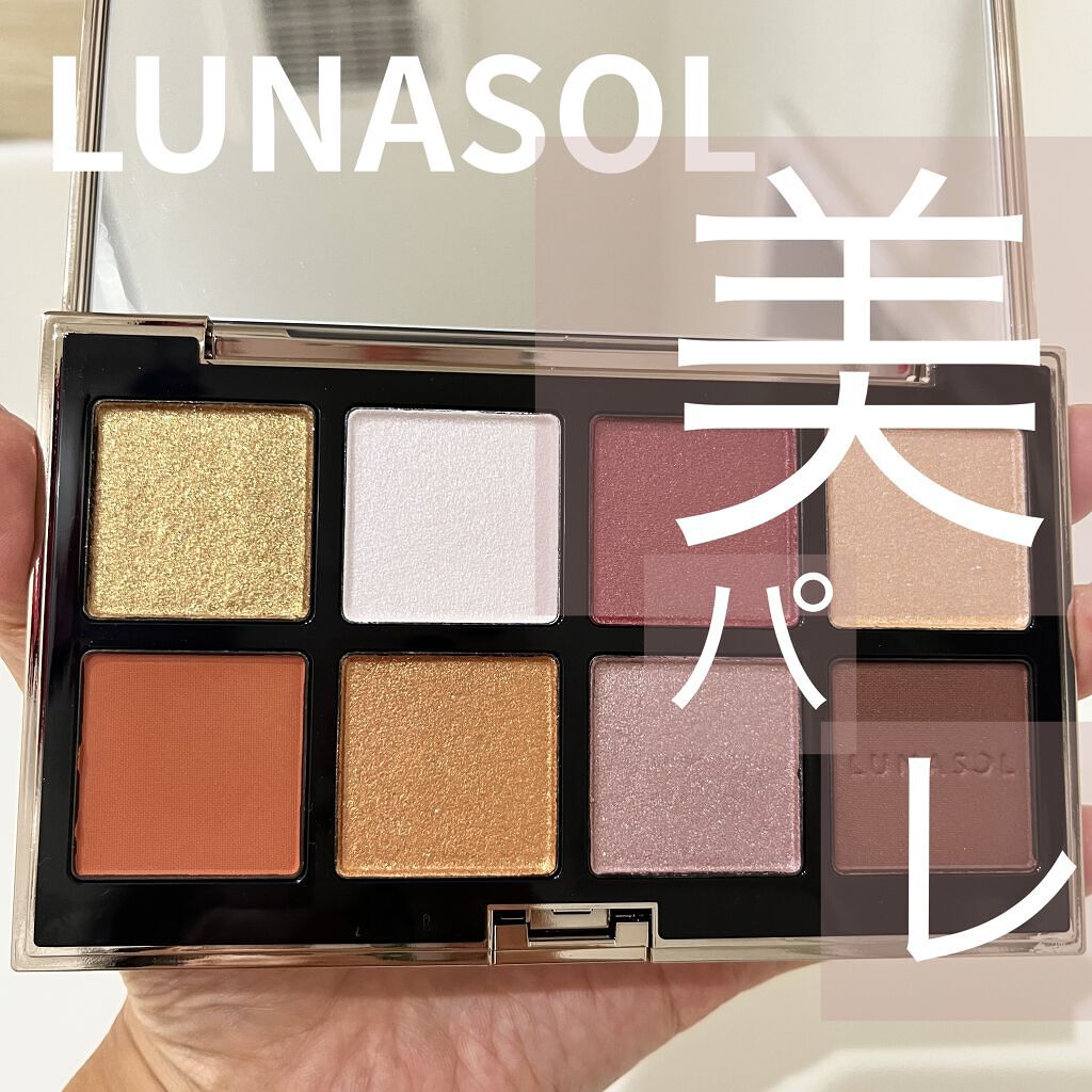 アイカラーレーション スペシャルエディション/LUNASOL/アイシャドウパレットを使ったクチコミ（1枚目）