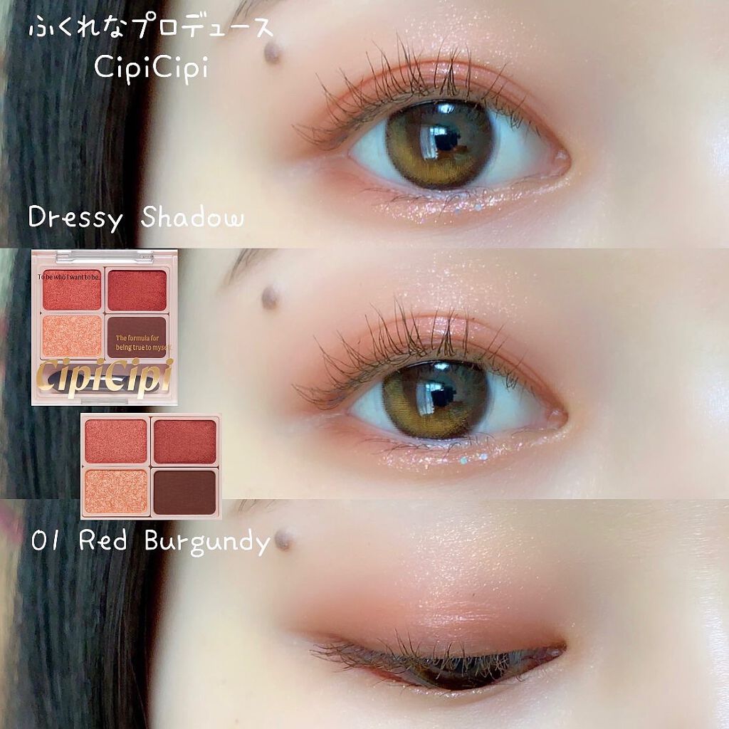 ドレッシーシャドウ/CipiCipi/アイシャドウパレットを使ったクチコミ（1枚目）