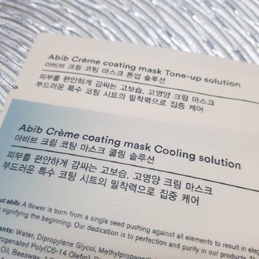 Crème coating mask/Abib /シートマスク・パックを使ったクチコミ（3枚目）