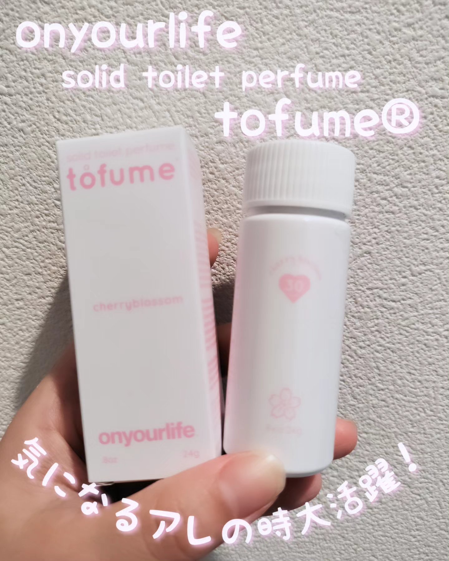 トフューム トイレットパフューム チェリーブロッサム/オンユアライフ/その他を使ったクチコミ（1枚目）