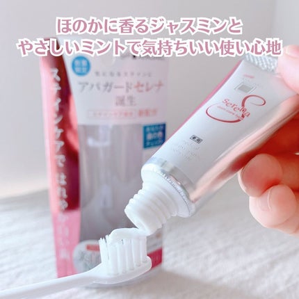 アパガードセレナ/アパガード/歯磨き粉を使ったクチコミ(3枚目)