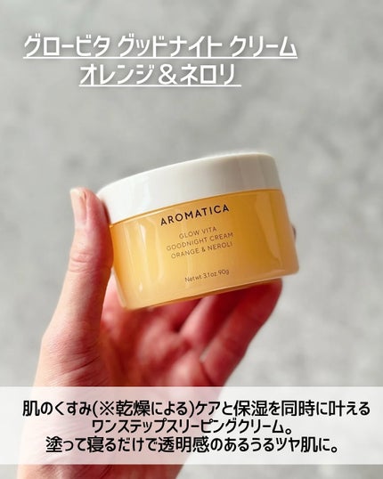 オレンジクレンジングシャーベット/AROMATICA/クレンジングバームを使ったクチコミ(6枚目)