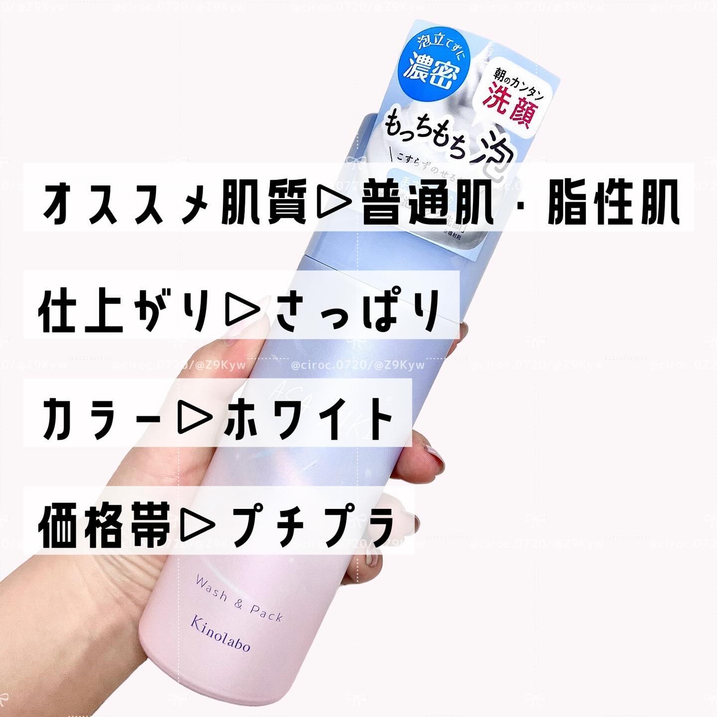 ASASUKI クリアフォーム/キノラボ/泡洗顔を使ったクチコミ（3枚目）