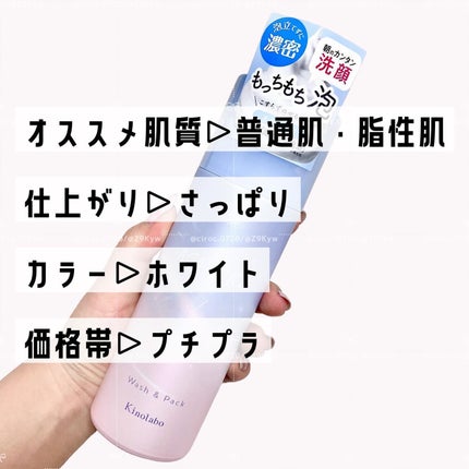ASASUKI クリアフォーム/キノラボ/泡洗顔を使ったクチコミ(3枚目)