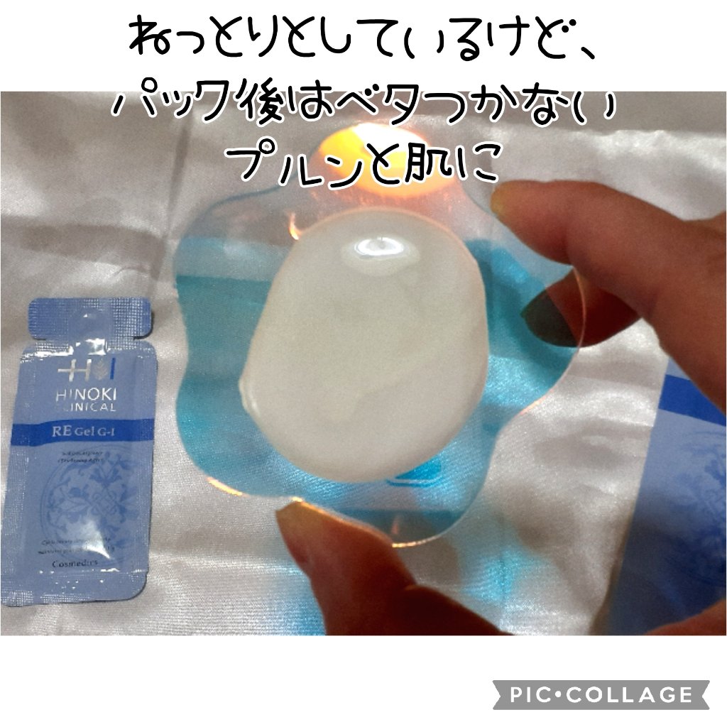 REハイブリッドパック/ヒノキ肌粧品/シートマスク・パックを使ったクチコミ（2枚目）