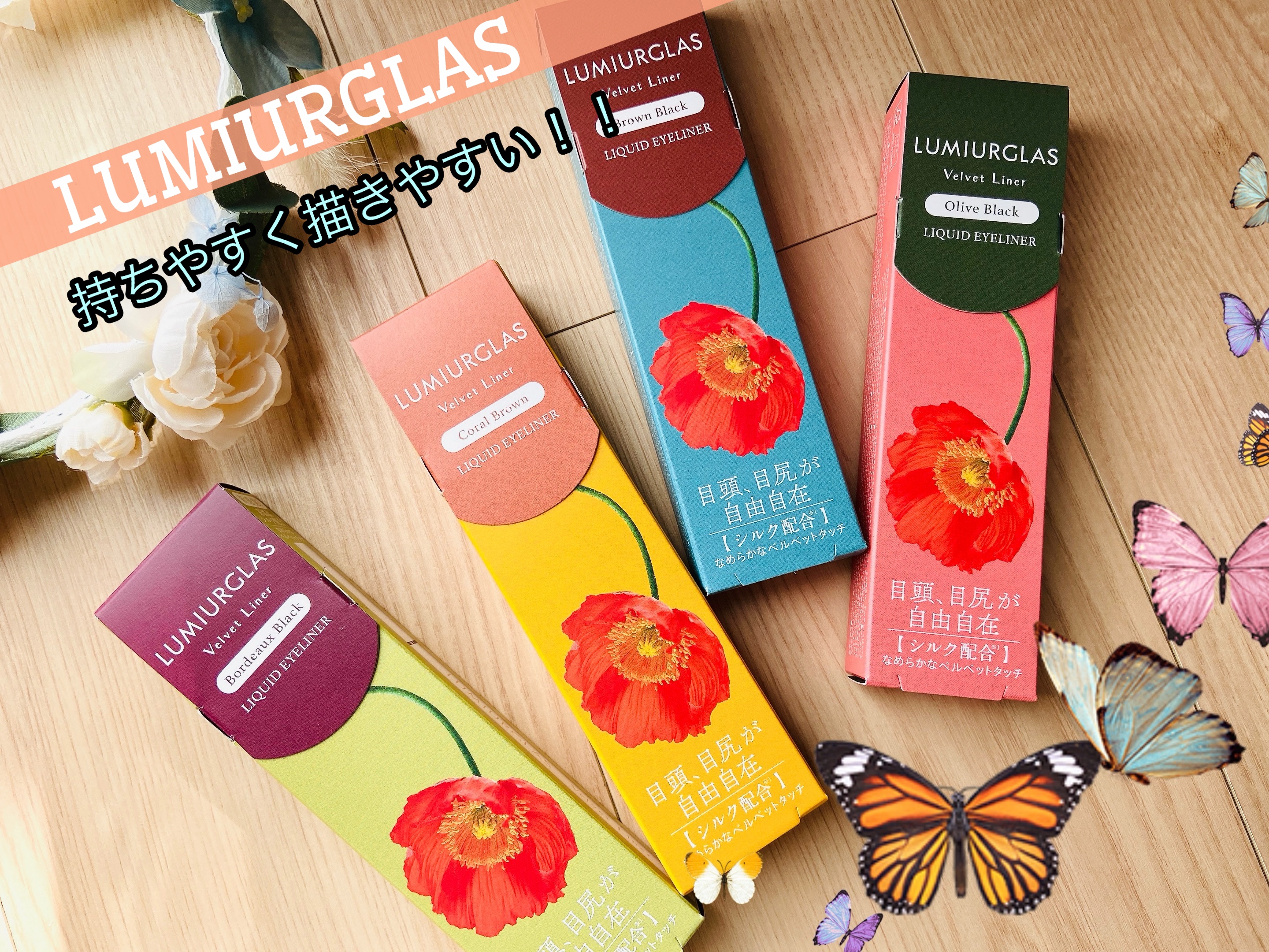 ベルベットライナー/LUMIURGLAS/リキッドアイライナーを使ったクチコミ（1枚目）