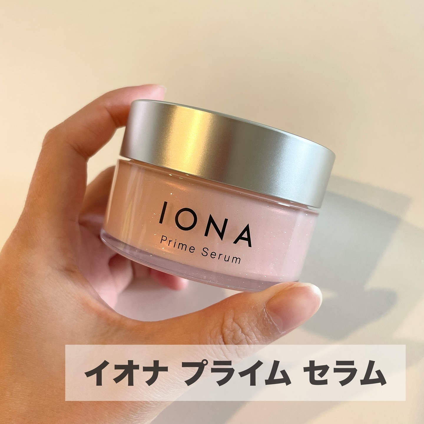 イオナ プライム セラム/IONA/オールインワン化粧品を使ったクチコミ（2枚目）