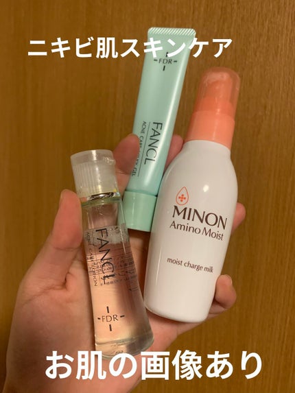 ミノン アミノモイスト モイストチャージ ミルク/ミノン/乳液を使ったクチコミ(1枚目)