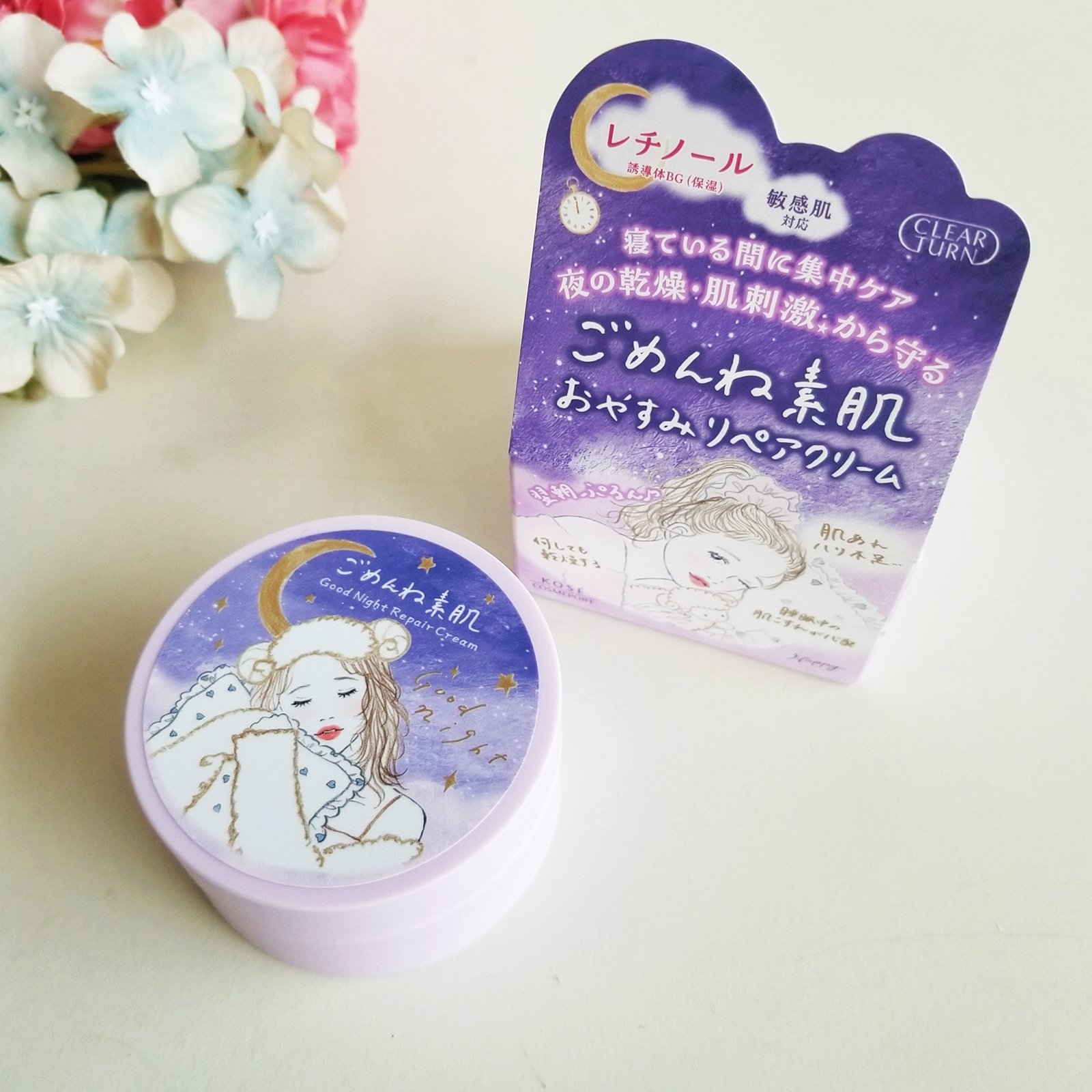 クリアターン ごめんね素肌 おやすみリペアクリーム/クリアターン/フェイスクリームを使ったクチコミ（1枚目）