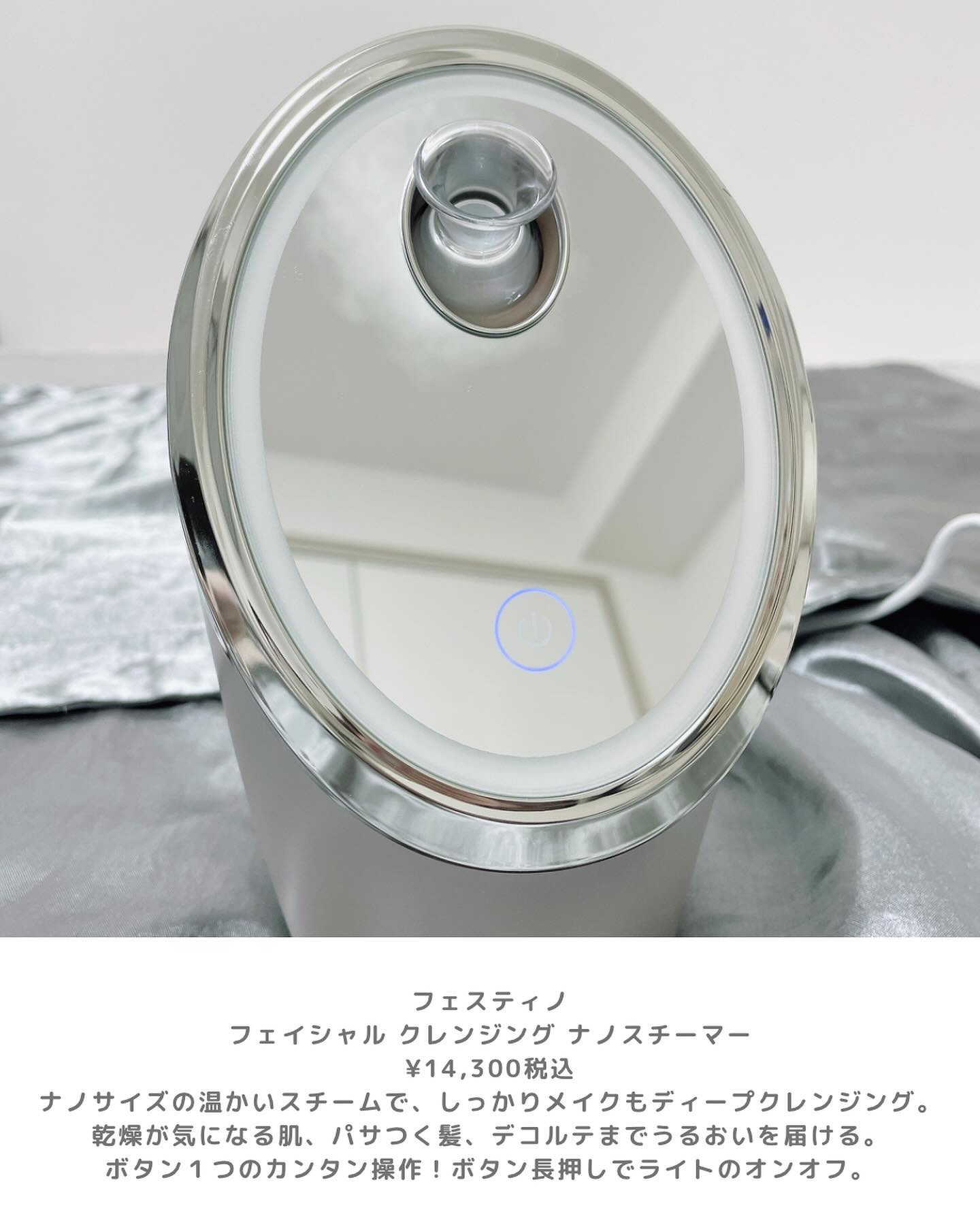 フェイシャルクレンジングナノスチーマー/FESTINO/美顔器・マッサージを使ったクチコミ（2枚目）