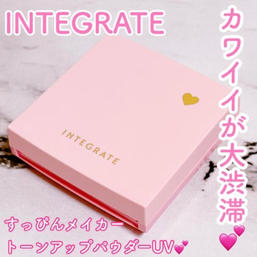 すっぴんメイカー トーンアップパウダーUV/インテグレート/プレストパウダーを使ったクチコミ（1枚目）