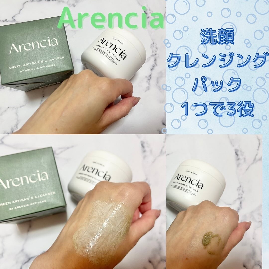 プレミアムもちソープ「グリーンアルティザン」/アレンシア/その他洗顔料を使ったクチコミ(2枚目)