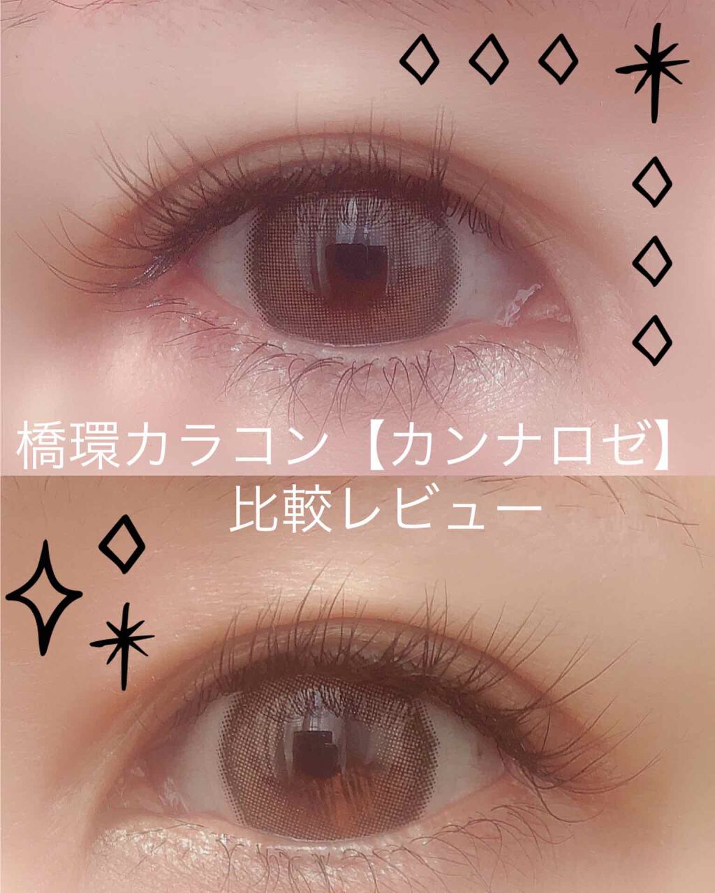 CANNA ROZE 1year/URIA i-DOL/カラーコンタクトレンズを使ったクチコミ(1枚目)