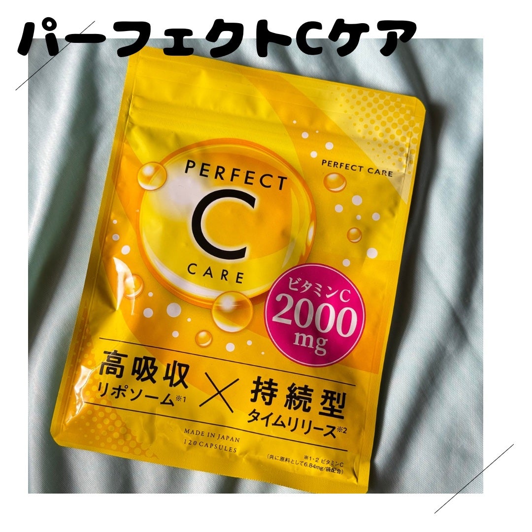 パーフェクトCケア/PERFECT CARE/美容サプリメントを使ったクチコミ(1枚目)