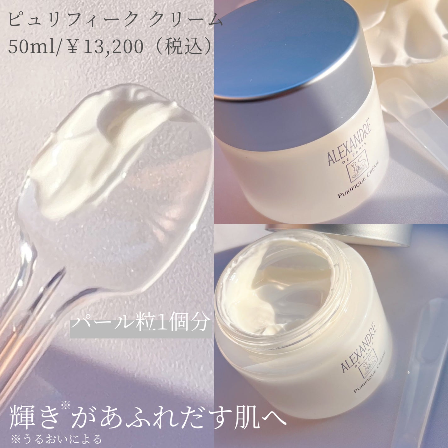 ピュリフィーク ローション /アレクサンドル ドゥ パリ/化粧水を使ったクチコミ(4枚目)