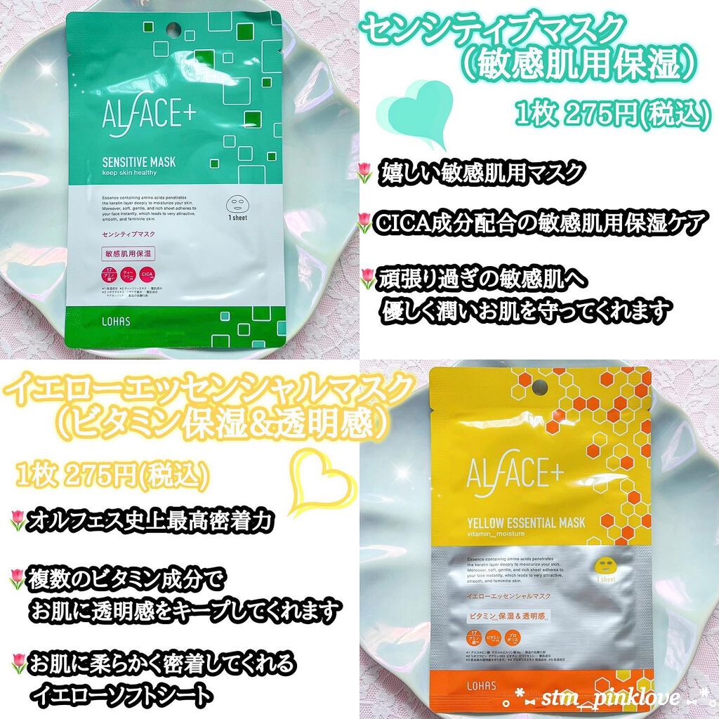 ピュアブラック アクアモイスチャー シートマスク/ALFACE+/シートマスク・パックを使ったクチコミ(6枚目)