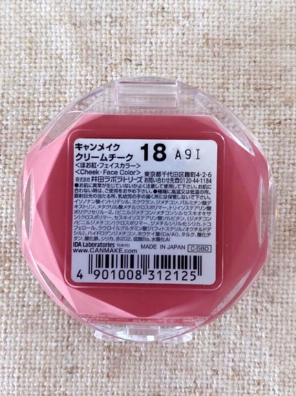 クリームチーク/キャンメイク/ジェル・クリームチークを使ったクチコミ(4枚目)