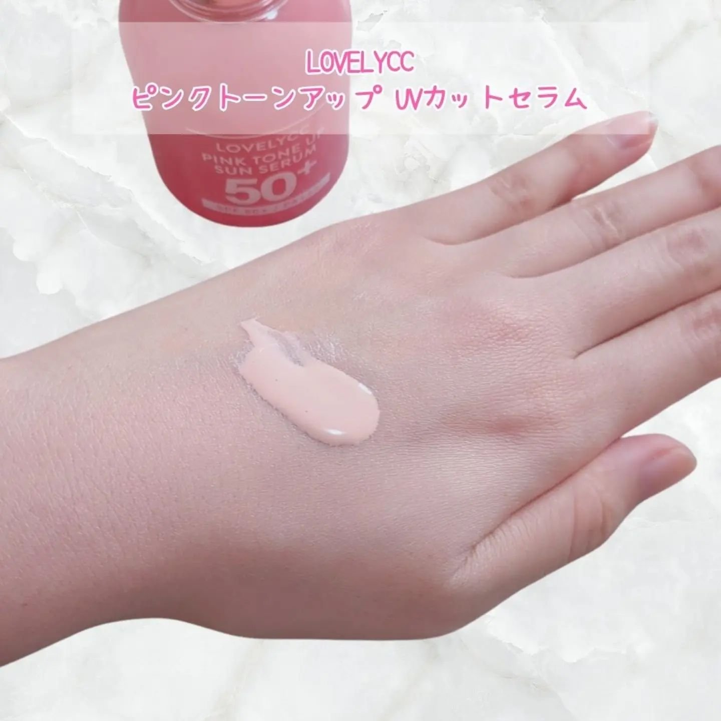 ピンクトーンアップサンセラム / LOVELYCCの口コミ | おすすめ順 | 59