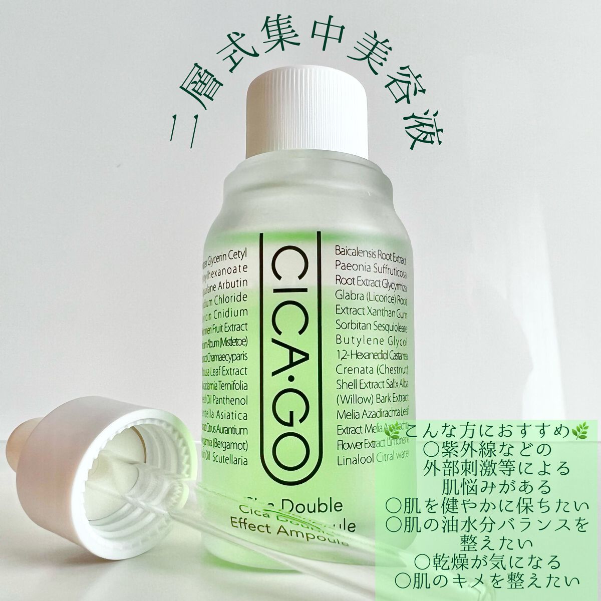 シカゴ― シカダブルエフェクトアンプル/ISOI/美容液を使ったクチコミ(2枚目)