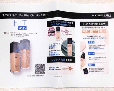 フィットミー リキッドファンデーション R/MAYBELLINE NEW YORK/リキッドファンデーションを使ったクチコミ（2枚目）