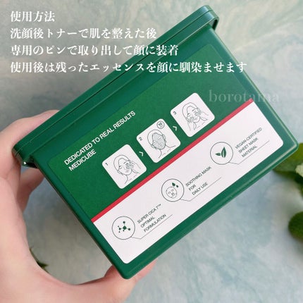 スーパーシカクイックマスクパック/MEDICUBE/シートマスク・パックを使ったクチコミ(4枚目)