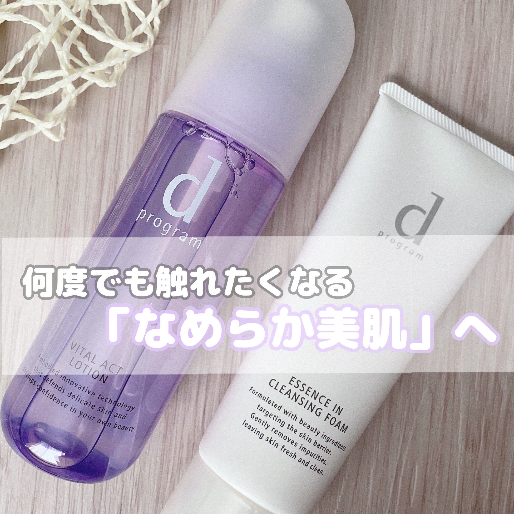 エッセンスイン クレンジングフォーム/d プログラム/洗顔フォームを使ったクチコミ（1枚目）