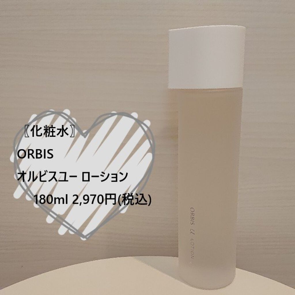 オルビスユー ローション/オルビス/化粧水を使ったクチコミ（1枚目）